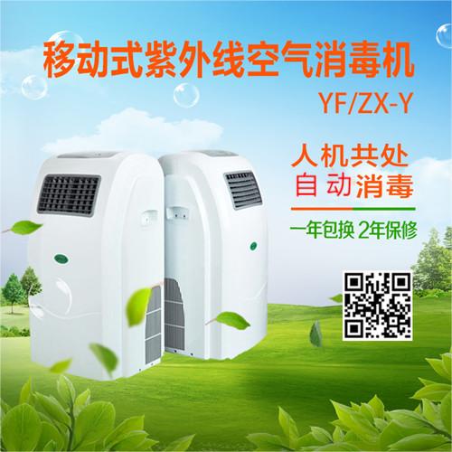 紫外線消毒機移動